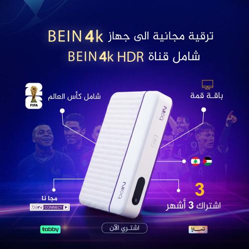 رسيفر bein pvr قمة +اشتراك 3 اشهر+كاس العالم + قنا...