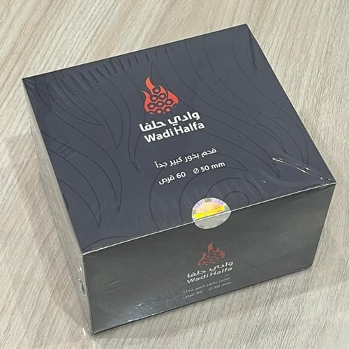 فحم وادي حلفا