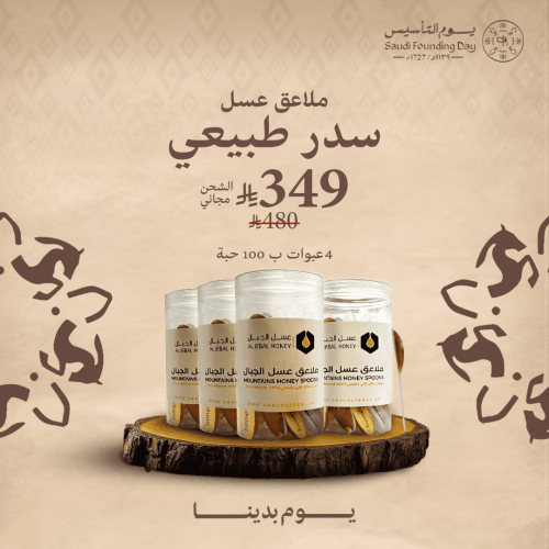 ملاعق عسل سدر طبيعي - 100حبة