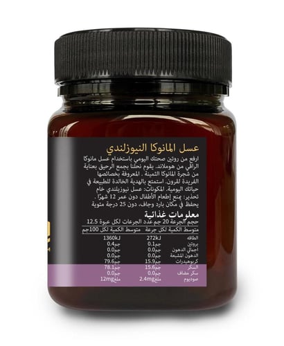 عسل مانوكا نيوزلندي Homeland Premium Manuka Honey...
