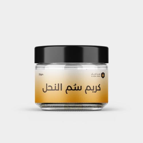 كريم سم النحل