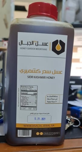5 كيلو عسل سدر كشميري بخصم 15% مع حبوب اللقاح + ال...