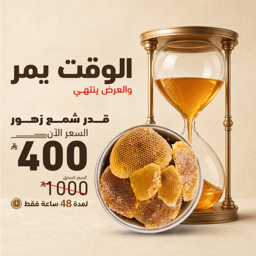 قدر شمع زهور برية بلدي