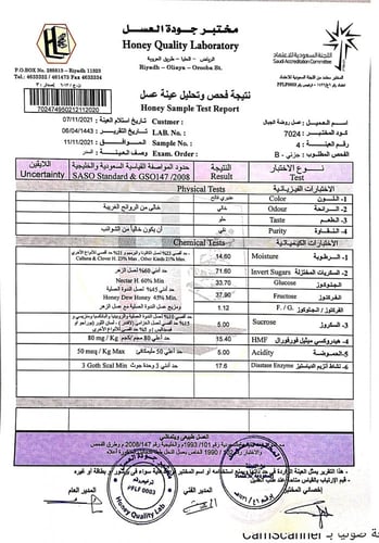 5 كيلو عسل سدر بشاوري مع حبوب لقاح وَ الحبة السودا...