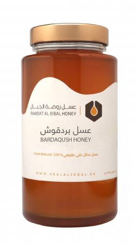 عسل بردقوش 2 كيلو