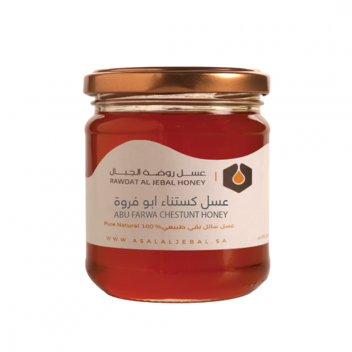 عسل أبو فروة (الكستناء) 250 جم