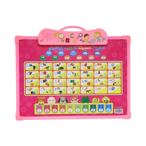 لوح تعليمي ناطق للأطفال + سبورة وقلم