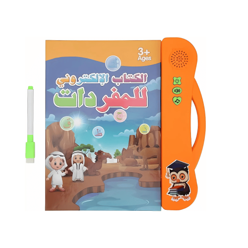 الكتاب الالكتروني للمفردات