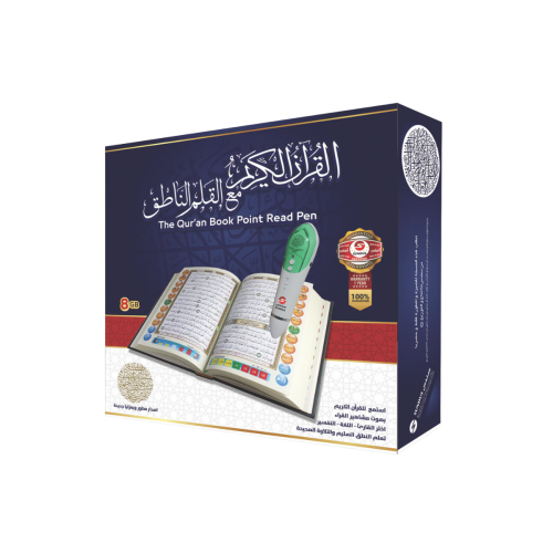 القران الكريم مع القلم الناطق