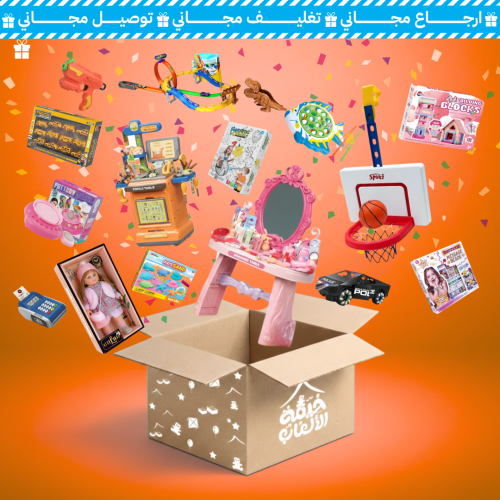 مجموعة هدايا العيد 15 لعبة