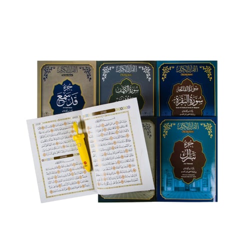 مجموعة ترتيل القرآن مع القلم الناطق - للأطفال