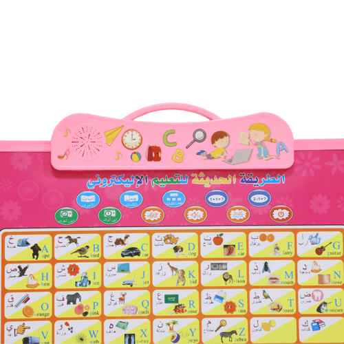لوح تعليمي ناطق للأطفال + سبورة وقلم