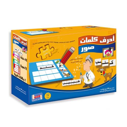 لعبة الحروف والكلمات