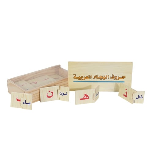 حروف عربية خشبية
