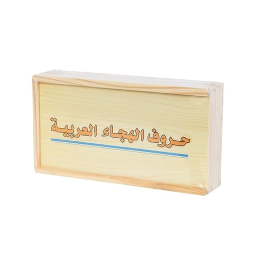 حروف عربية خشبية