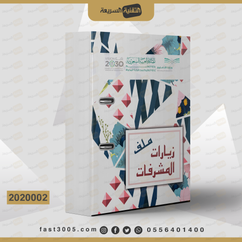 ملف مع تغليف