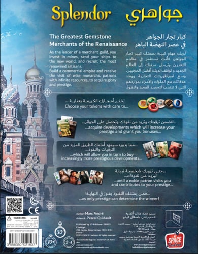 لعبة جواهري (سبلندر)