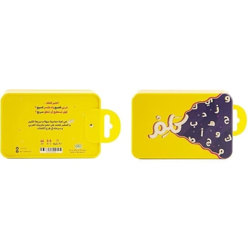 لعبة كلم الورقية