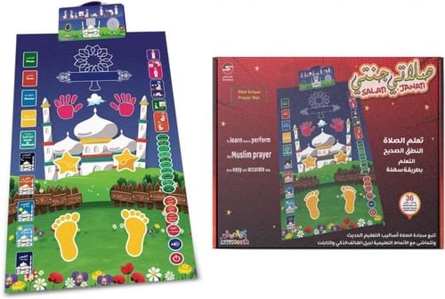 سندس - صلاتي جنتي سجادة الكترونية لتعليم الصلاة لل...