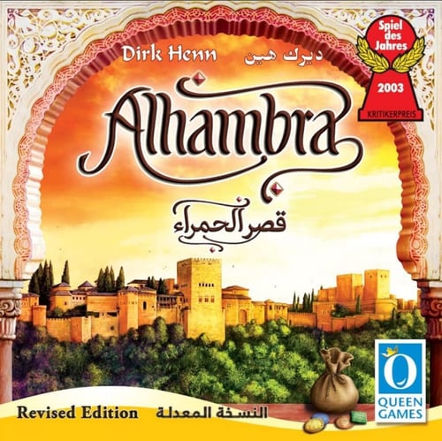 قصر الحمراء (عربي / انجليزي) (Alhambra)