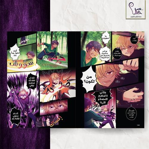 إنتوايند - الجزء الثاني