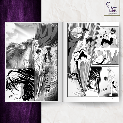 ما وراء القدر - الجزء الأول