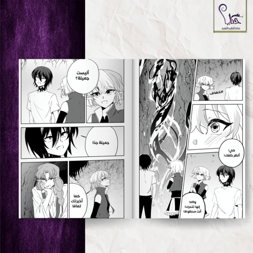 ما وراء القدر - الجزء الثالث