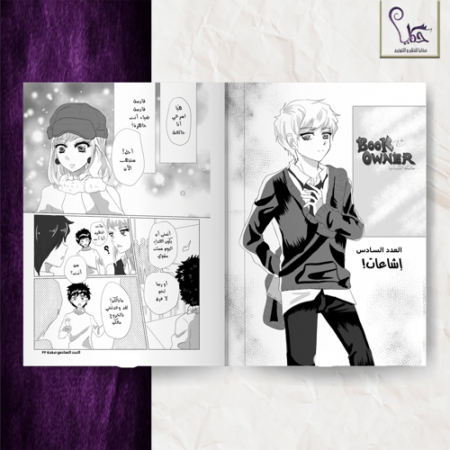 مالك الكتاب-الجزء الثاني