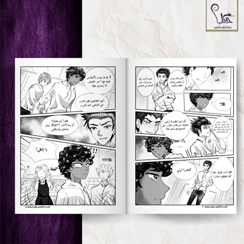 مالك الكتاب - الجزء الرابع