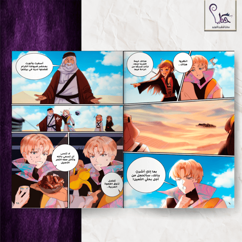 مخترع في الصحراء