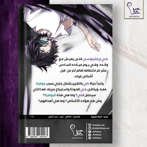 ما وراء القدر - الجزء الأول