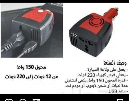 محول من 12 فولت الى 220 فولت