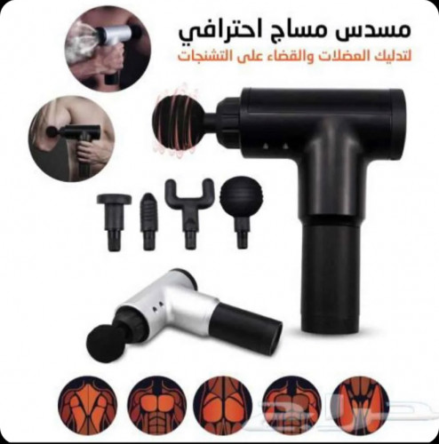 مساج البندقيه يعمل بالشحن
