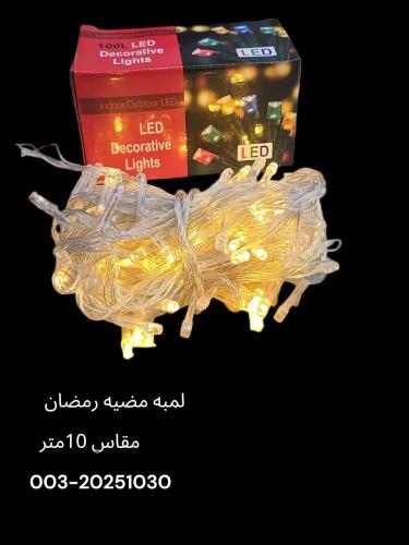 Ramadan lamp 10 meters