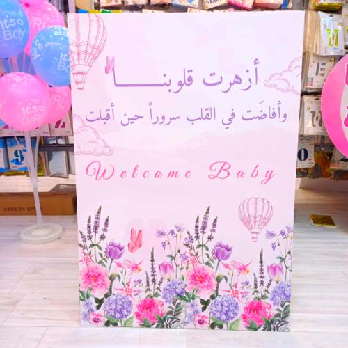 Foam print stand for newborns