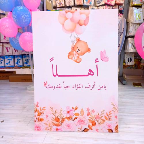 Foam print stand for newborns