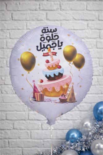 Birthday foil balloon