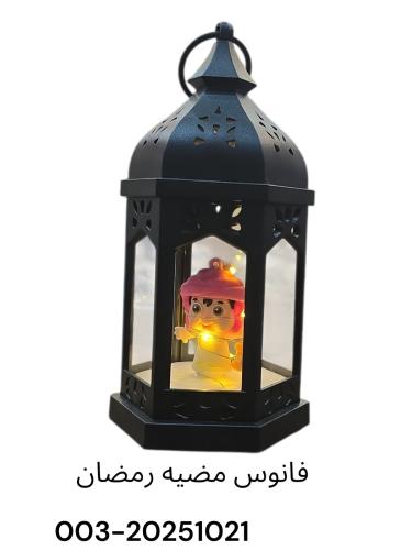Ramadan lantern, its brightness