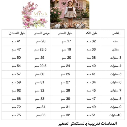 فستان ريفي مطرزة