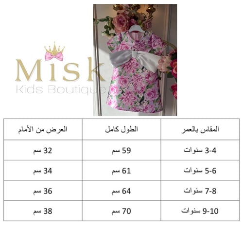 فستان فلورا فيونكة + طوق الشعر