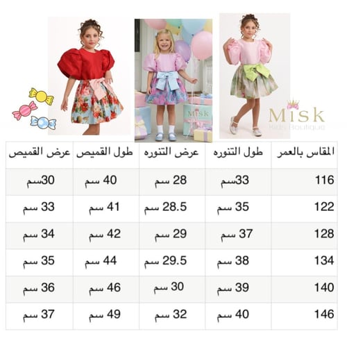 طقم البيتاشيو
