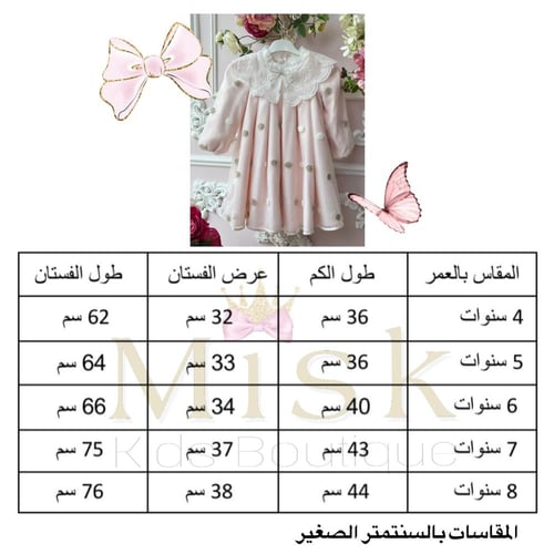 فستان بقبة مطرزة + جيبون داخلي