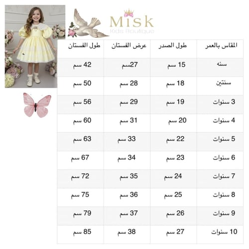 فستان ليدي ديانا + اكسسوار الشعر + جيبون