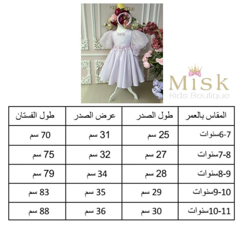فستان شيفون بلون اللافندر+شنطة وطوق