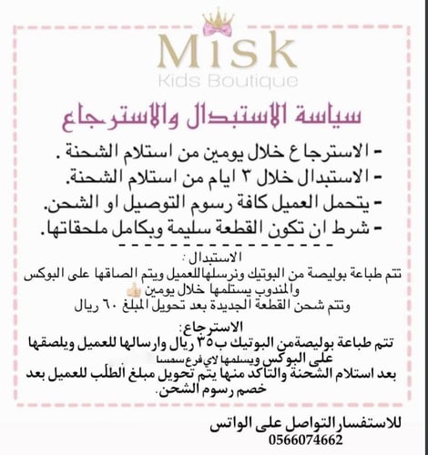 فستان وردتي الكبيرة