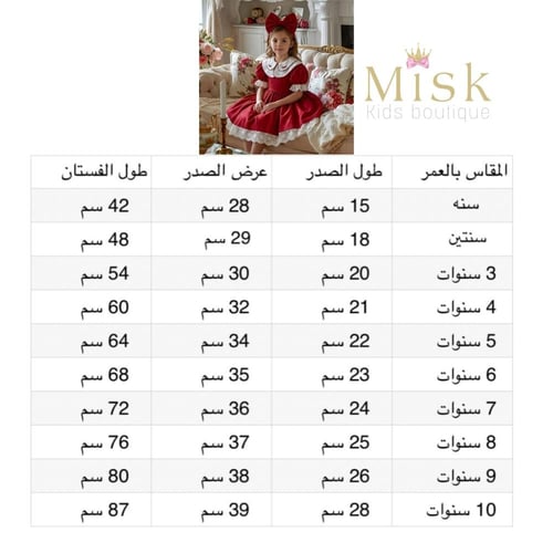 فستان وردة الكرز +طوق الشعر