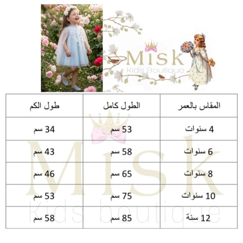 فستان تل ثلجي مزين بالورد والكريستالات