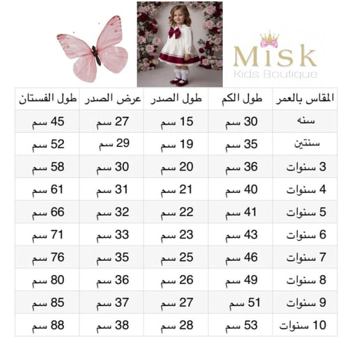 فستان فيكتوريا الخمري+طوق الشعر