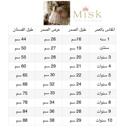 فستان ليدي روز بدون جيبون
