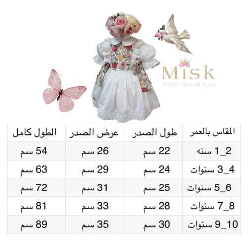 فستان ايميلي